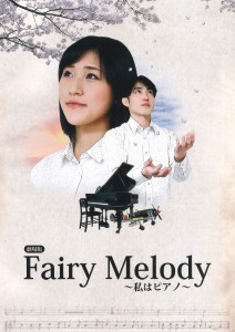 fairy melody